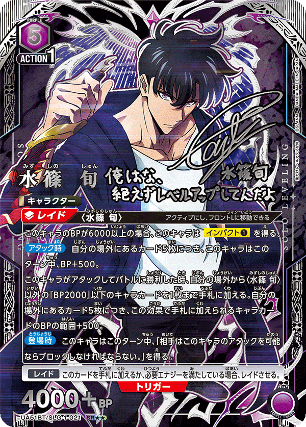 [ua51bt] UNION ARENA 我獨自升級 日版 Box