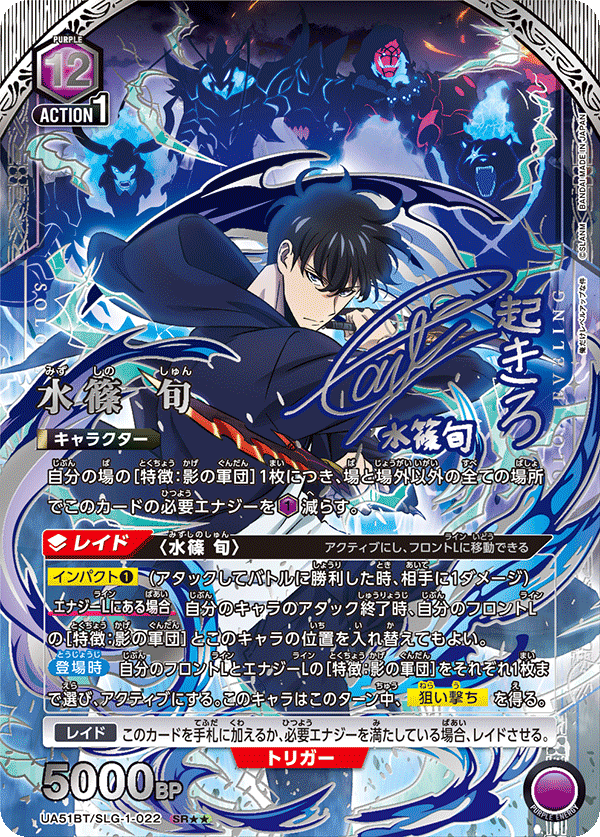 [ua51bt] UNION ARENA 我獨自升級 日版 Box