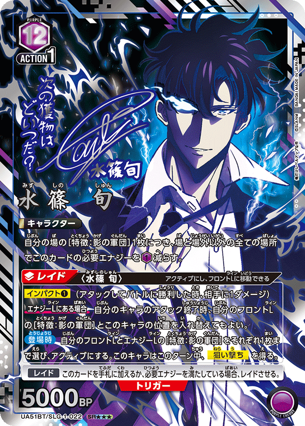 [ua51bt] UNION ARENA 我獨自升級 日版 Box