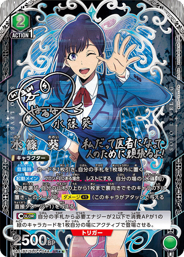 [ua51bt] UNION ARENA 我獨自升級 日版 Box