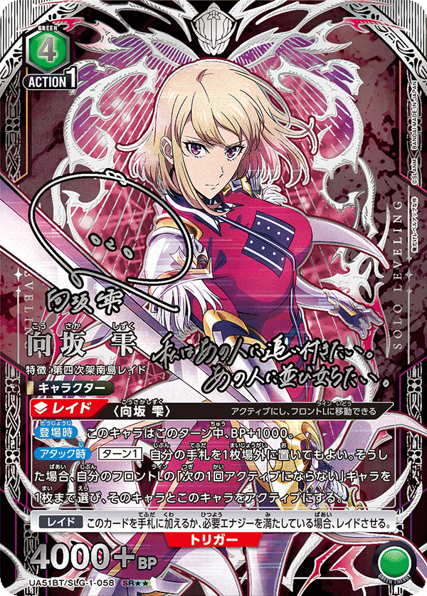 [ua51bt] UNION ARENA 我獨自升級 日版 Box