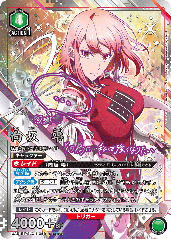 [ua51bt] UNION ARENA 我獨自升級 日版 Box