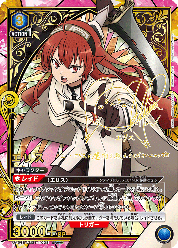 [ua54bt] UNION ARENA 無職轉生～到了異世界就拿出真本事～ Box