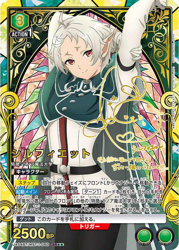 [ua54bt] UNION ARENA 無職轉生～到了異世界就拿出真本事～ Box