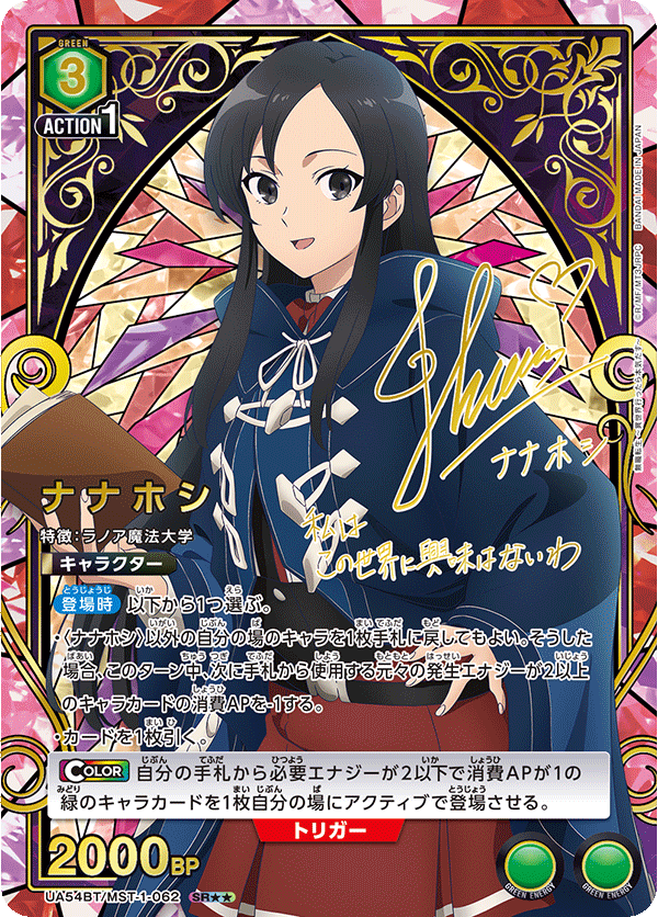 [ua54bt] UNION ARENA 無職轉生～到了異世界就拿出真本事～ Box