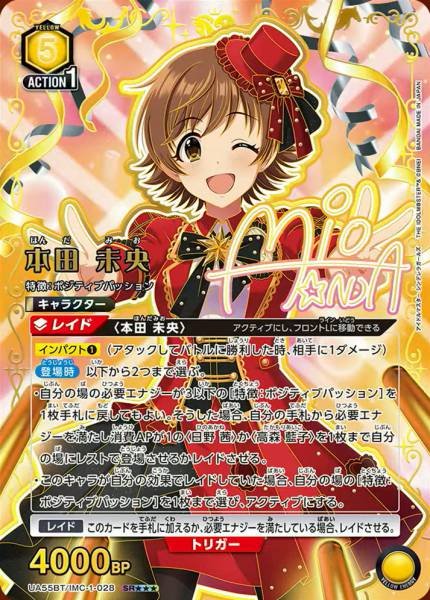 [UA54BT] UNION ARENA 偶像大師 灰姑娘女孩 日版 Box