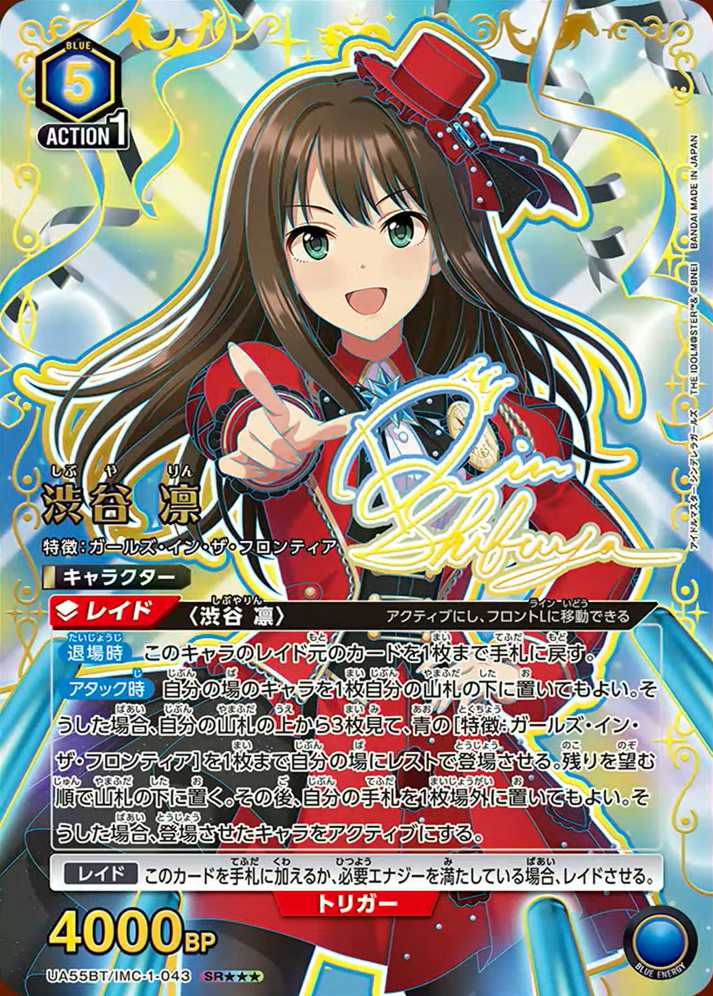 [UA54BT] UNION ARENA 偶像大師 灰姑娘女孩 日版 Box