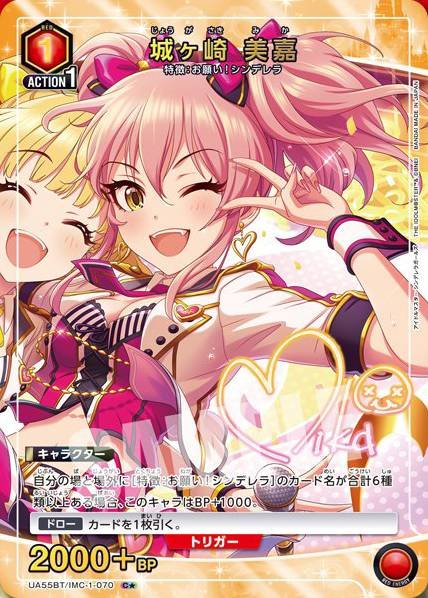 [UA54BT] UNION ARENA 偶像大師 灰姑娘女孩 日版 Box