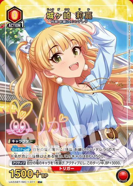 [UA54BT] UNION ARENA 偶像大師 灰姑娘女孩 日版 Box