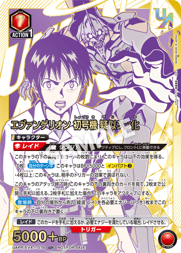 [UA44BT] UNION ARENA 新世紀福音戰士 EVANGELION Booster