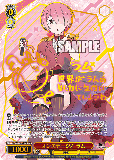 Weiβ Schwarz「Re:從零開始的異世界生活」Vol.4 Booster Box