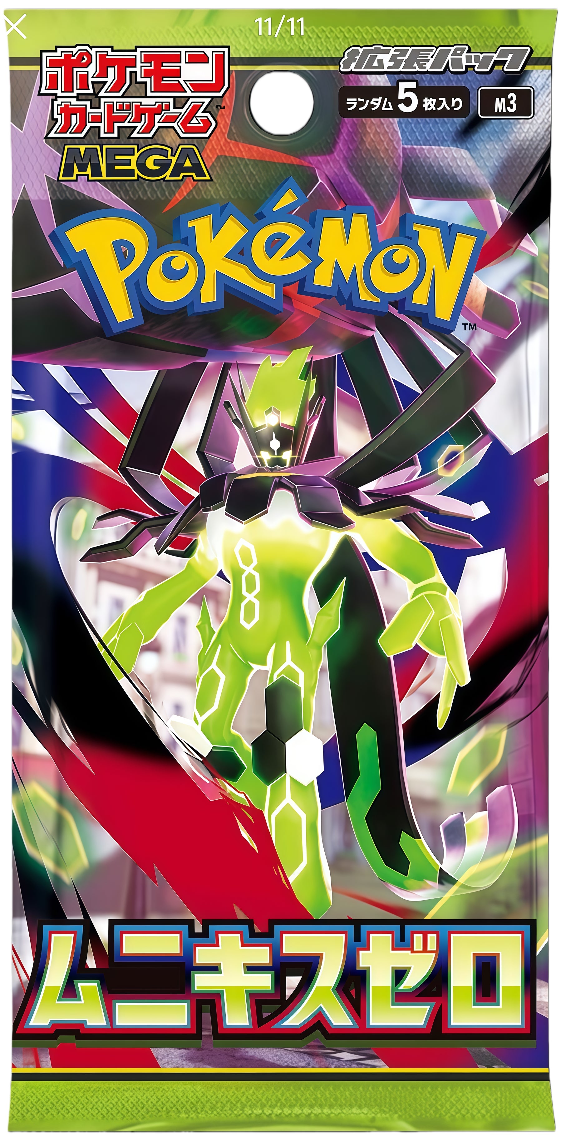 [M3] Pokemon Nihil Zero 日版