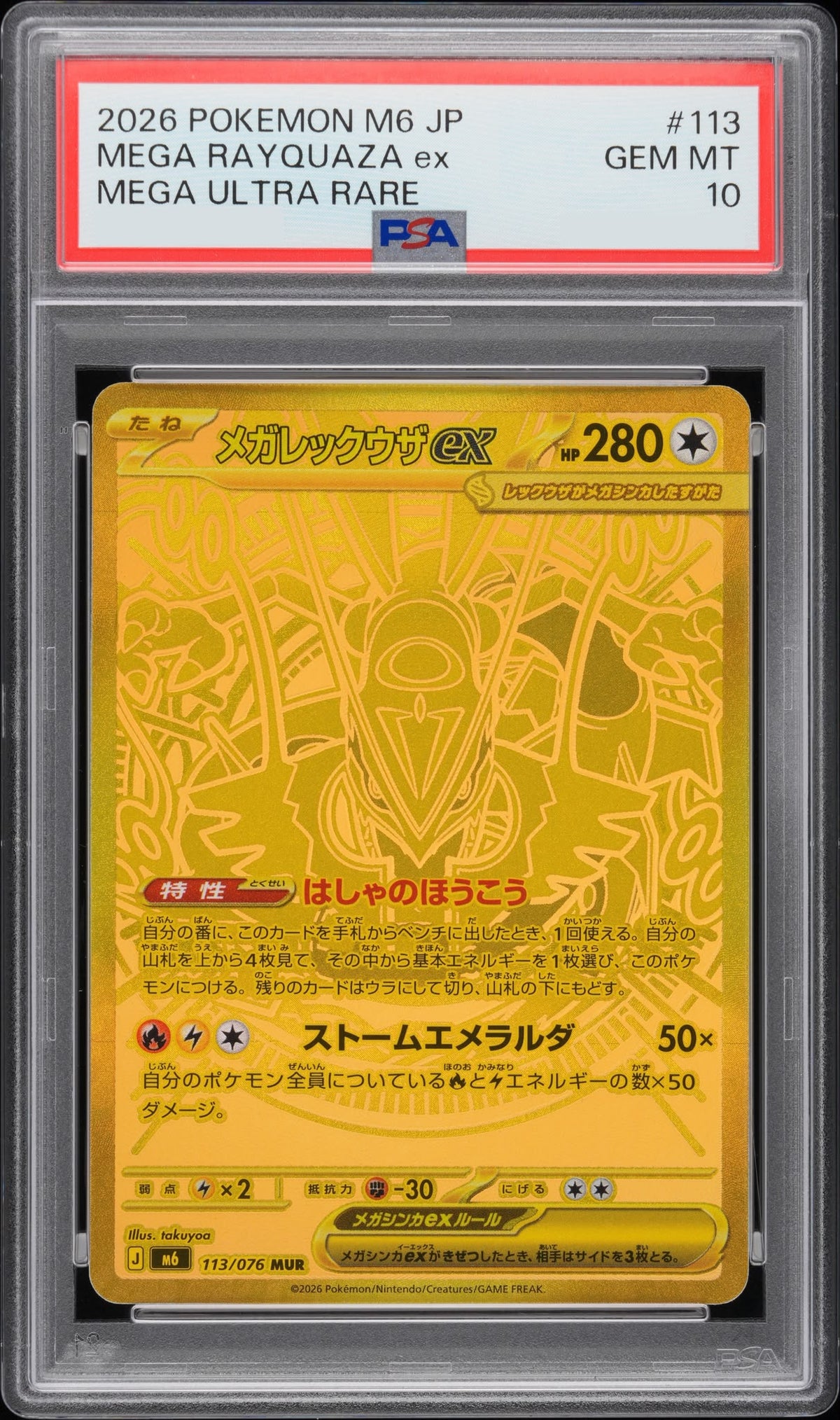 PSA 10 2026 POKEMON JAPANESE M6-STORM EMERALDA #113 MEGA RAYQUAZA ex MEGA ULTRA RARE