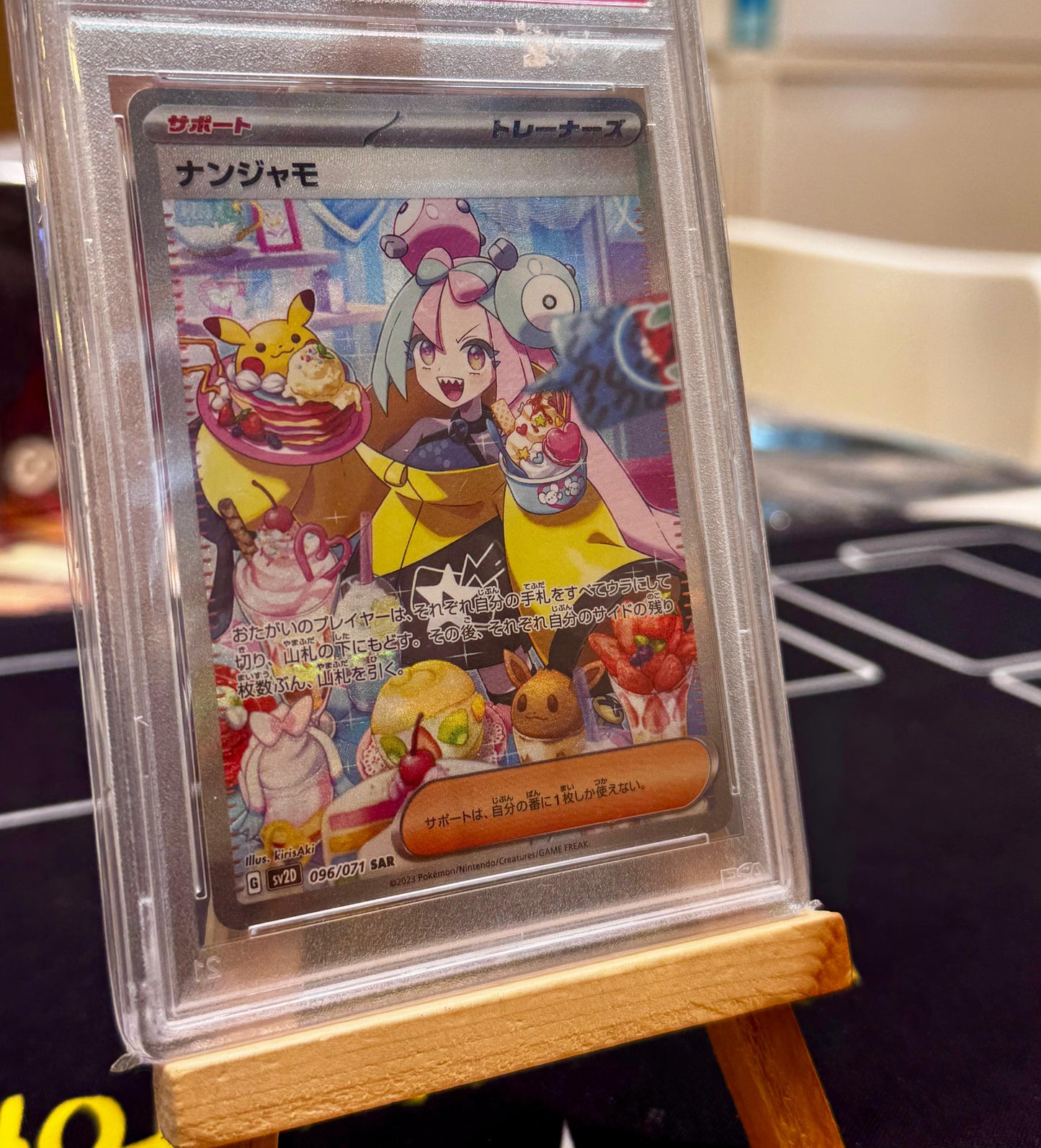 PSA10 Pokemon Card 日版 SAR ナンジャモ(096/071)