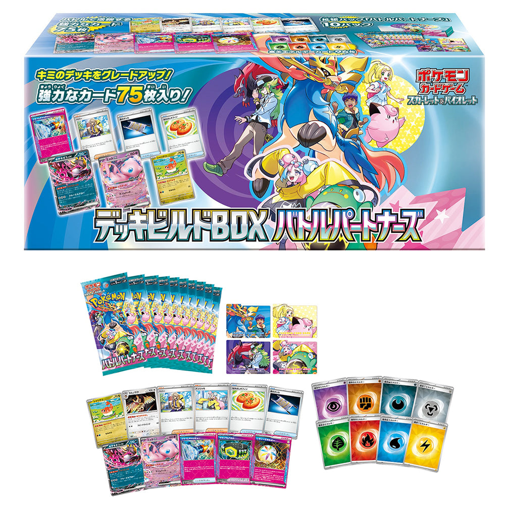 Pokémon TCG Scarlet & Violet sv9 Deck Build BOX Battle Partners 奇樹禮盒