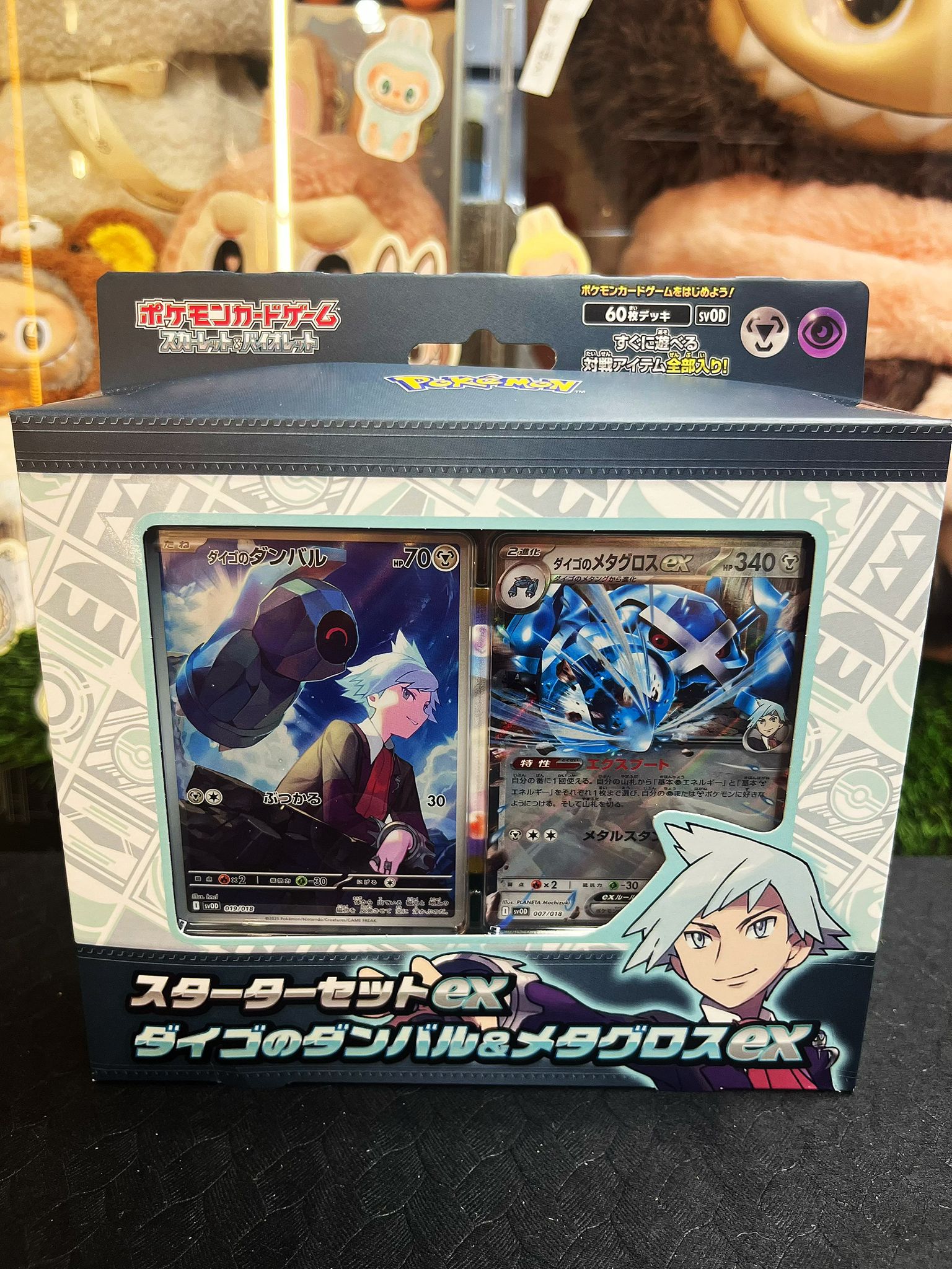 Pokemon Card Starter Set ex Daigo’s Beldum set Japanese Version 大吾卡牌組合