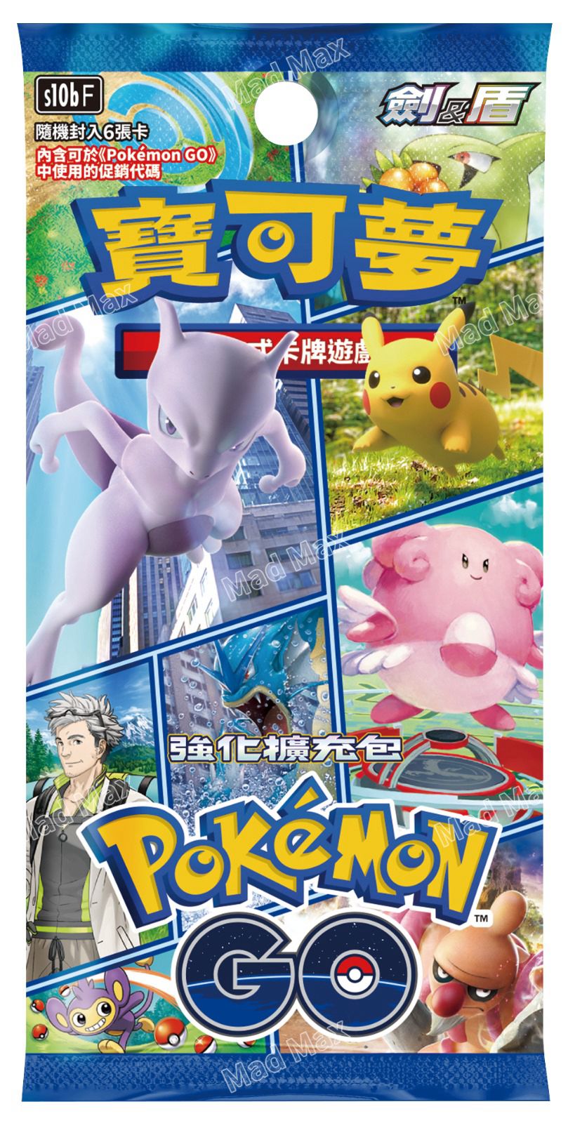 [s10b F] Pokemon GO 繁中 Box