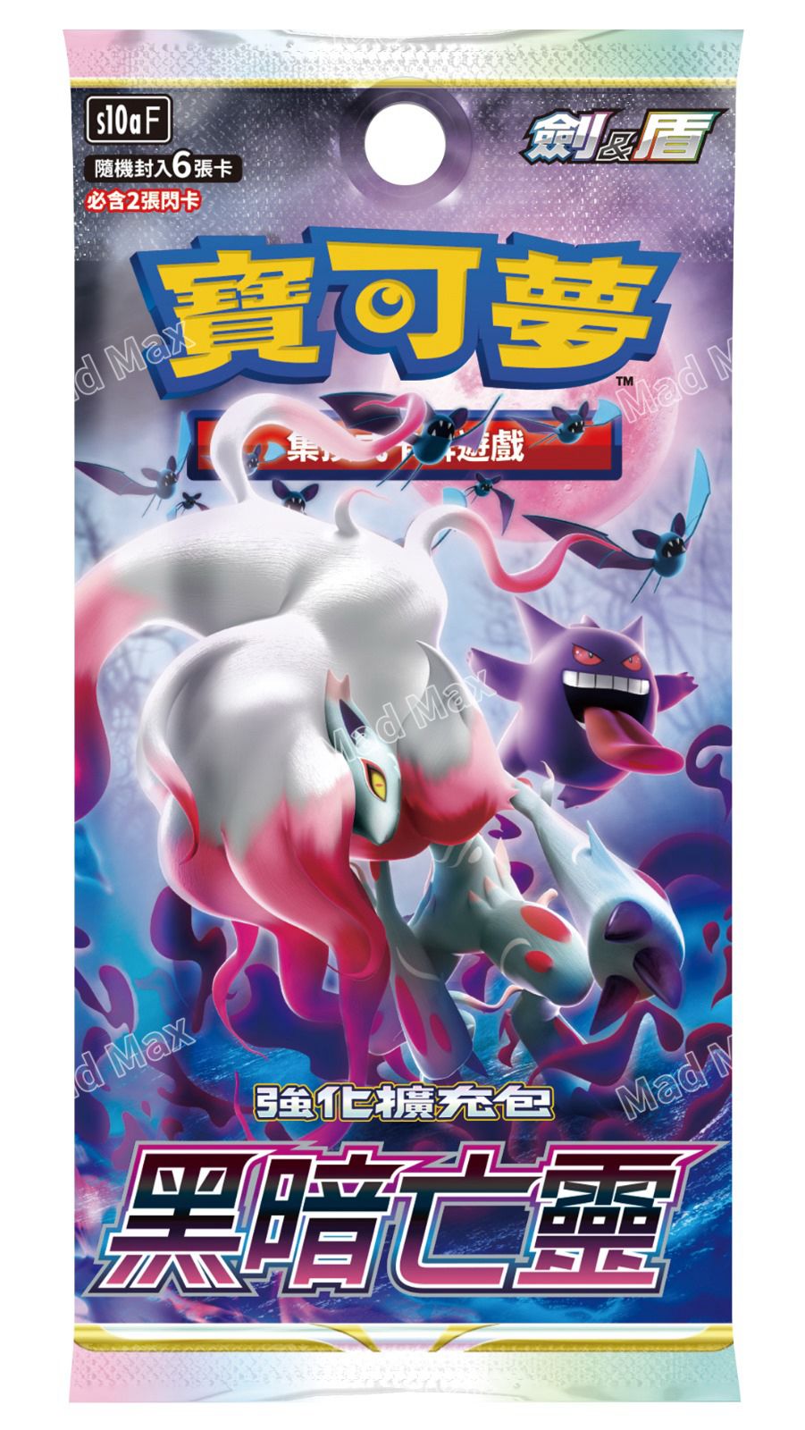[s10a F] Pokemon 黑暗亡靈 繁中 Box