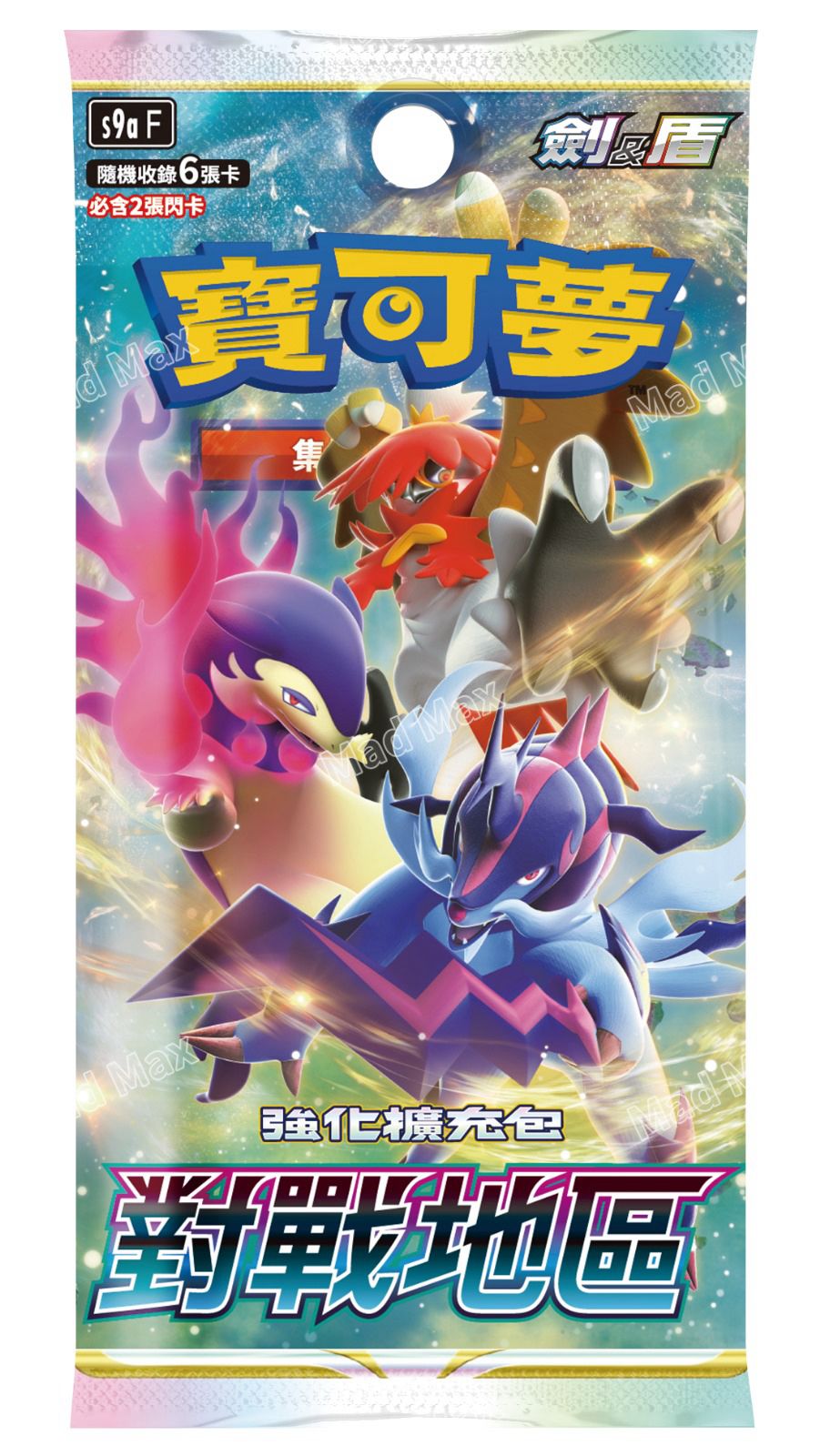 [s9a F] Pokemon 對戰地區 繁中 Box