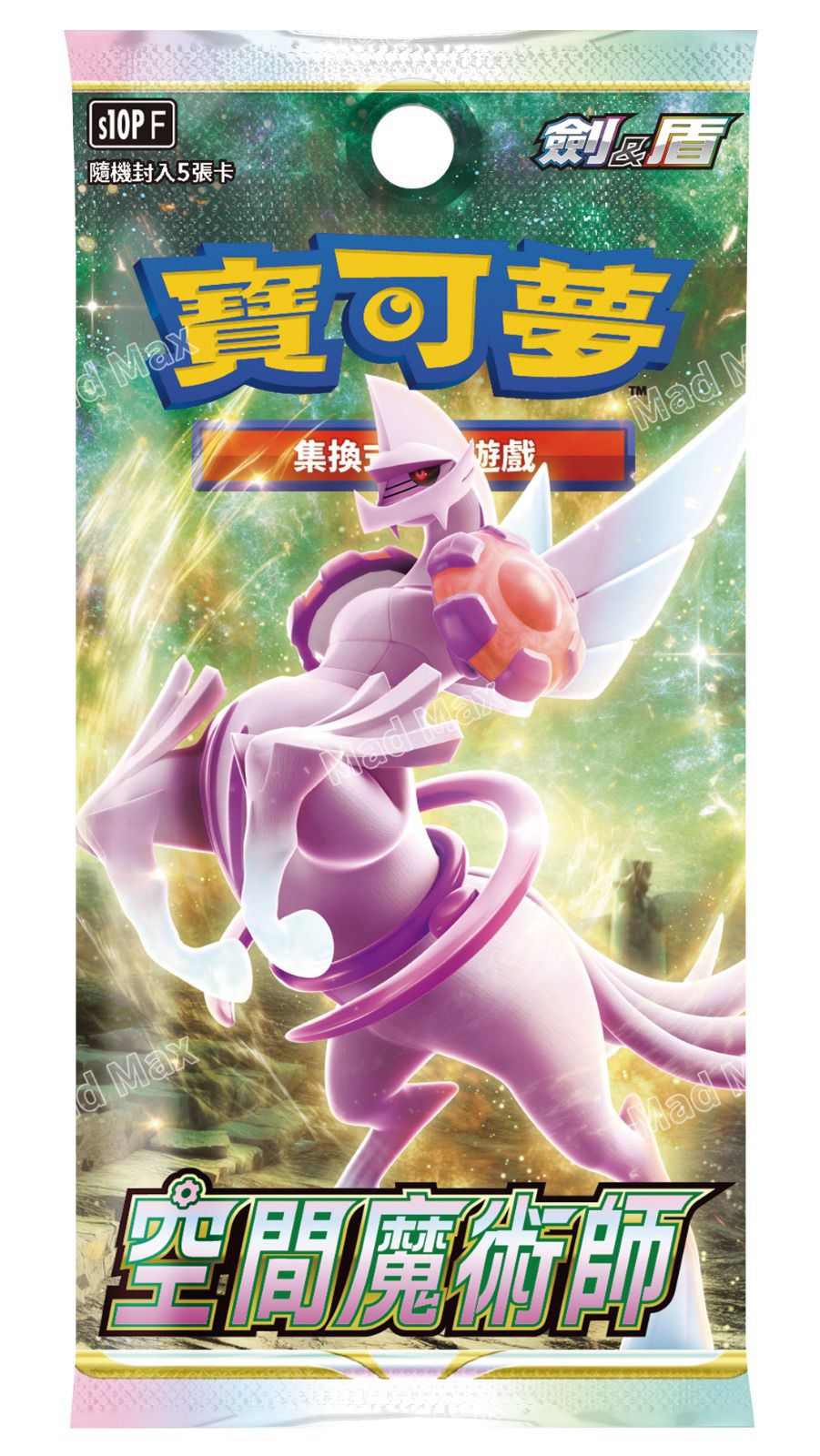 [s10p F] Pokemon 空間魔術師 繁中 Box