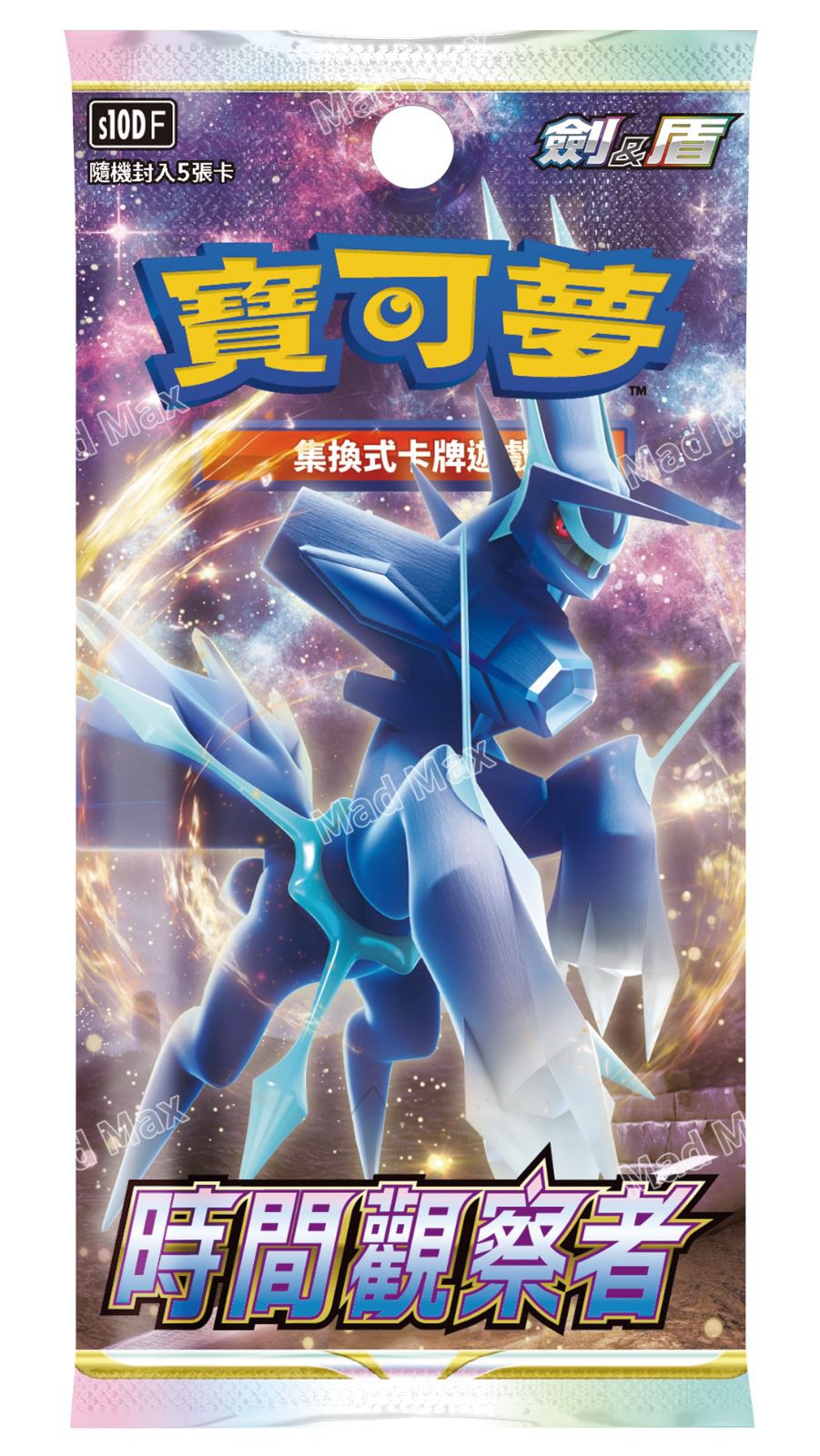 [s10d F] Pokemon 時間觀察者 繁中 Box