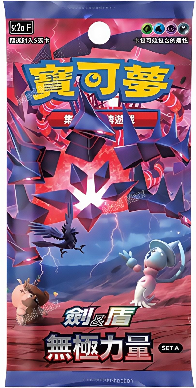 [sc2a F] Pokemon 無極力量 繁中 Box