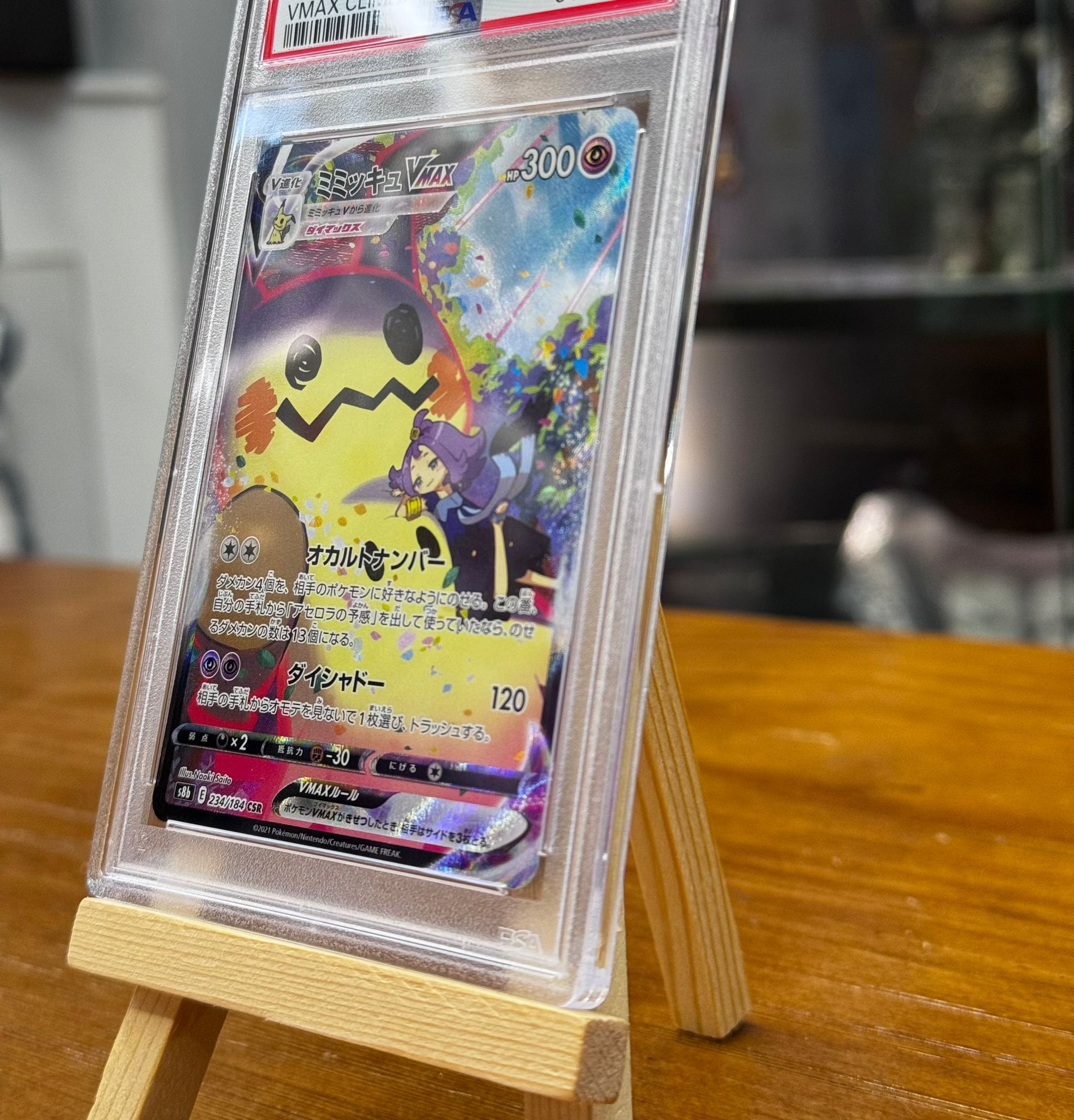 PSA 10 Pokemon Card 日板 CSR ミミッキュVMAX (234/184) – Madmaxtoys