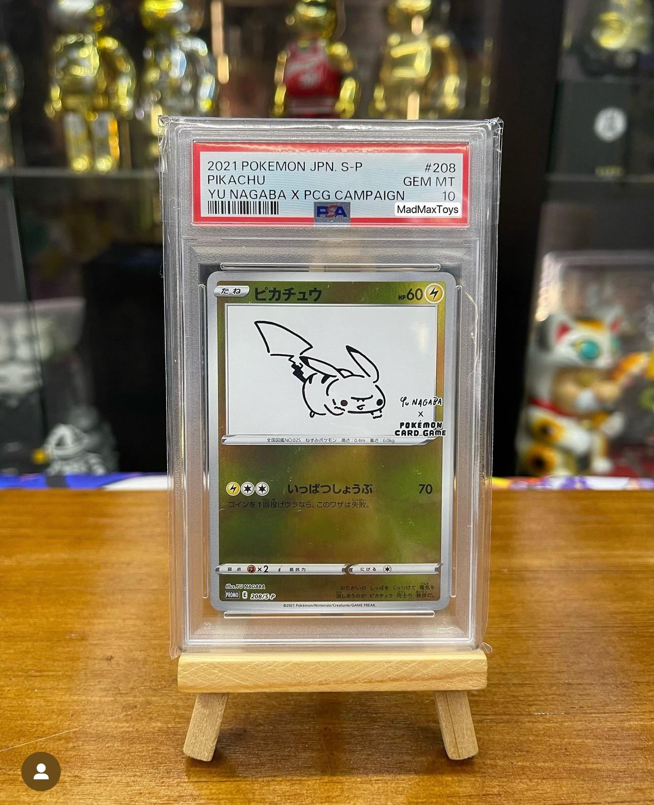 PSA 10 Pokemon Card 日版 PROMO ピカチュウ(208/S-P)