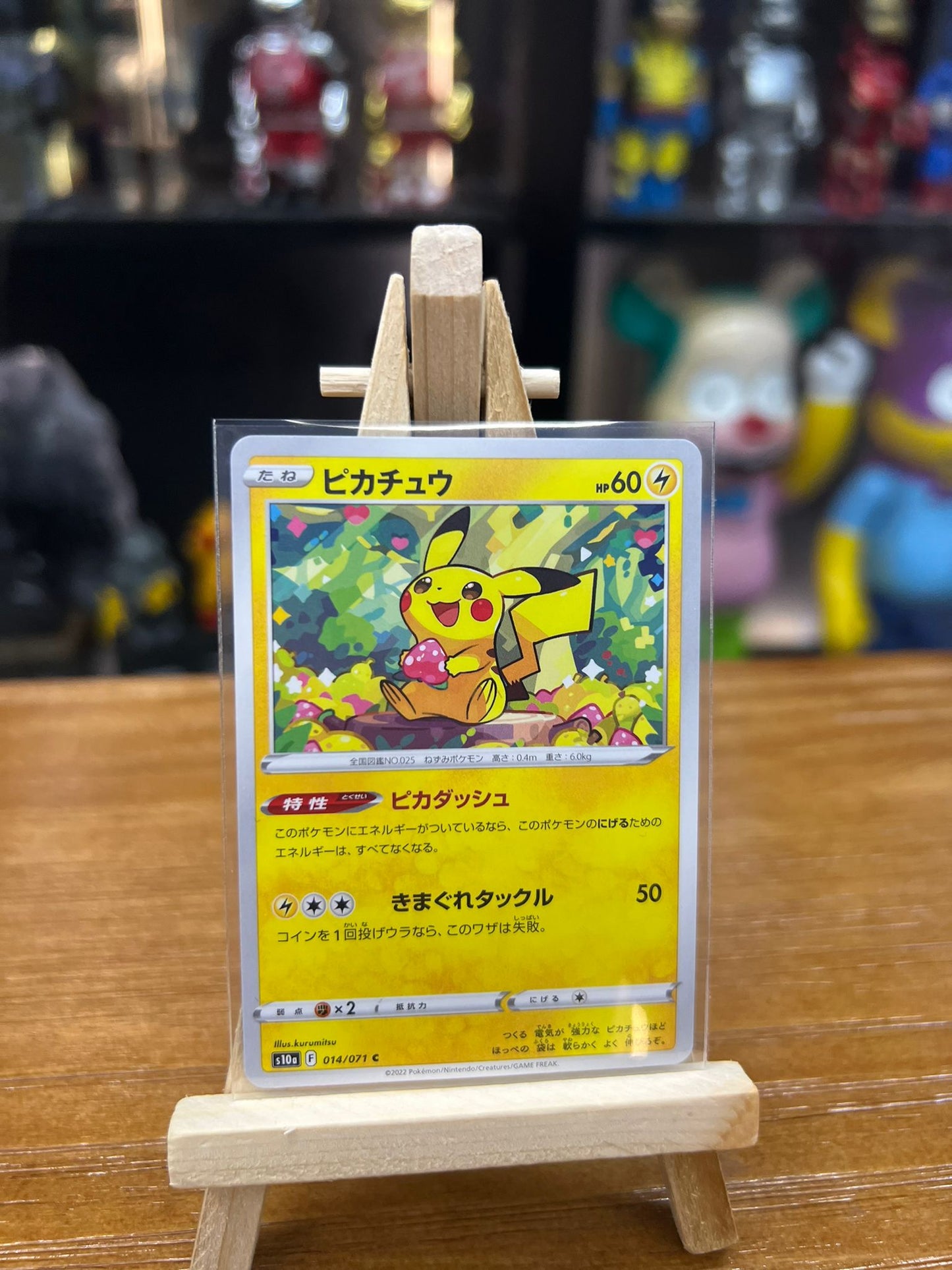 Pokemon Card 日板 C ピカチュウ (014/071)