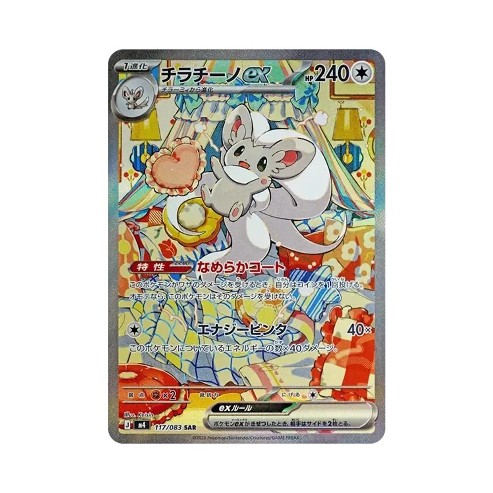 [M4] Pokemon Ninja Spinner 忍者飛旋 日版 Box