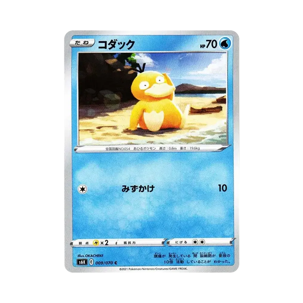 [S6K] Pokemon 漆黑幽魂 日版 Box