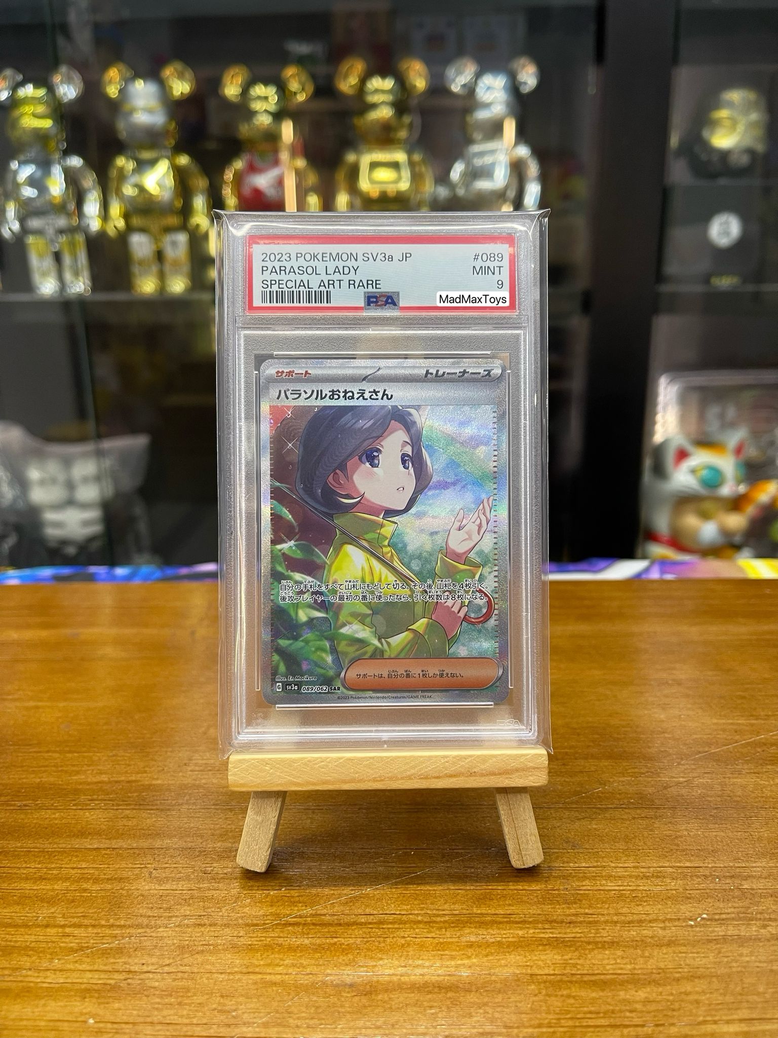 Pokemon Card 日版 SAR パラソルおねえさん(089/062)