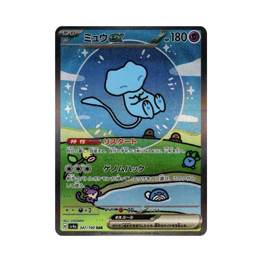 [sv4a] Pokemon Shiny Treasure EX 閃色寶藏EX 日版 Box