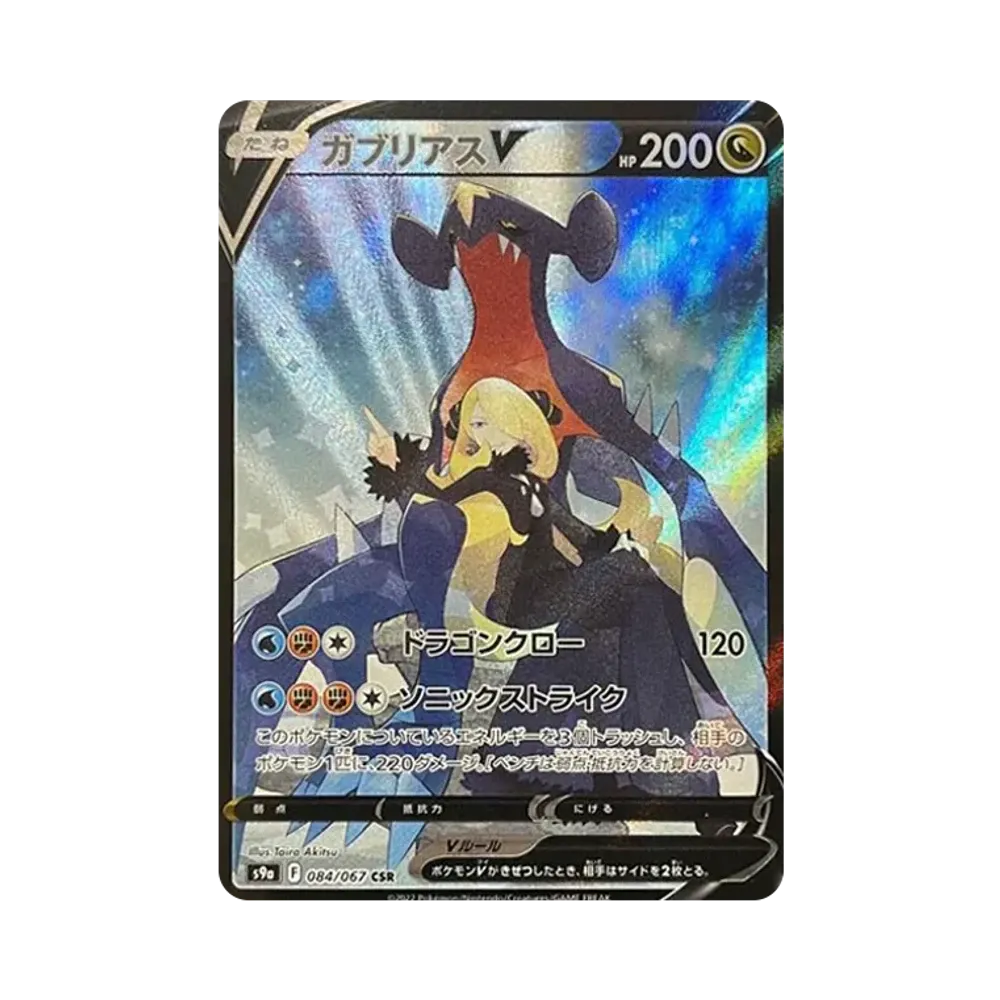 [S9a]Pokemon Battle Region 對戰地區 日版 Box
