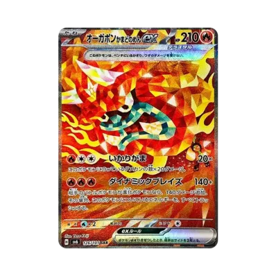 [SV6] Pokemon Mask of Transformation 變幻假面 日版 Box