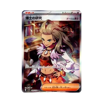 [SV1S] Pokemon Scarlet ex 朱ex 日版 Box