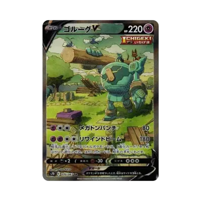 [S7D] Pokemon Skyscraping Perfection 摩天巔峰 日版 Box