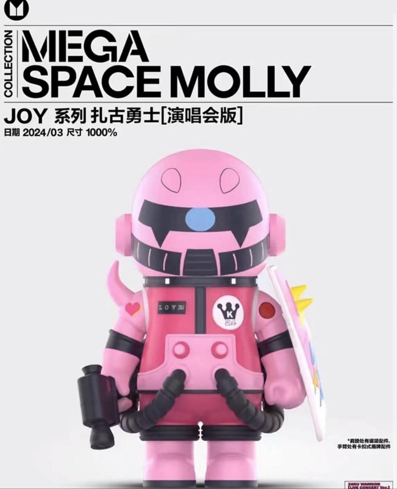 1000% Mega Space Molly Joy 系列扎古勇士(演唱会版 )