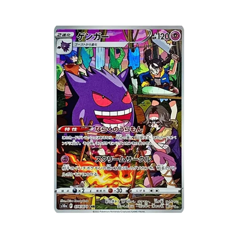 [S10a] Pokemon 黑暗亡靈 日版 Box