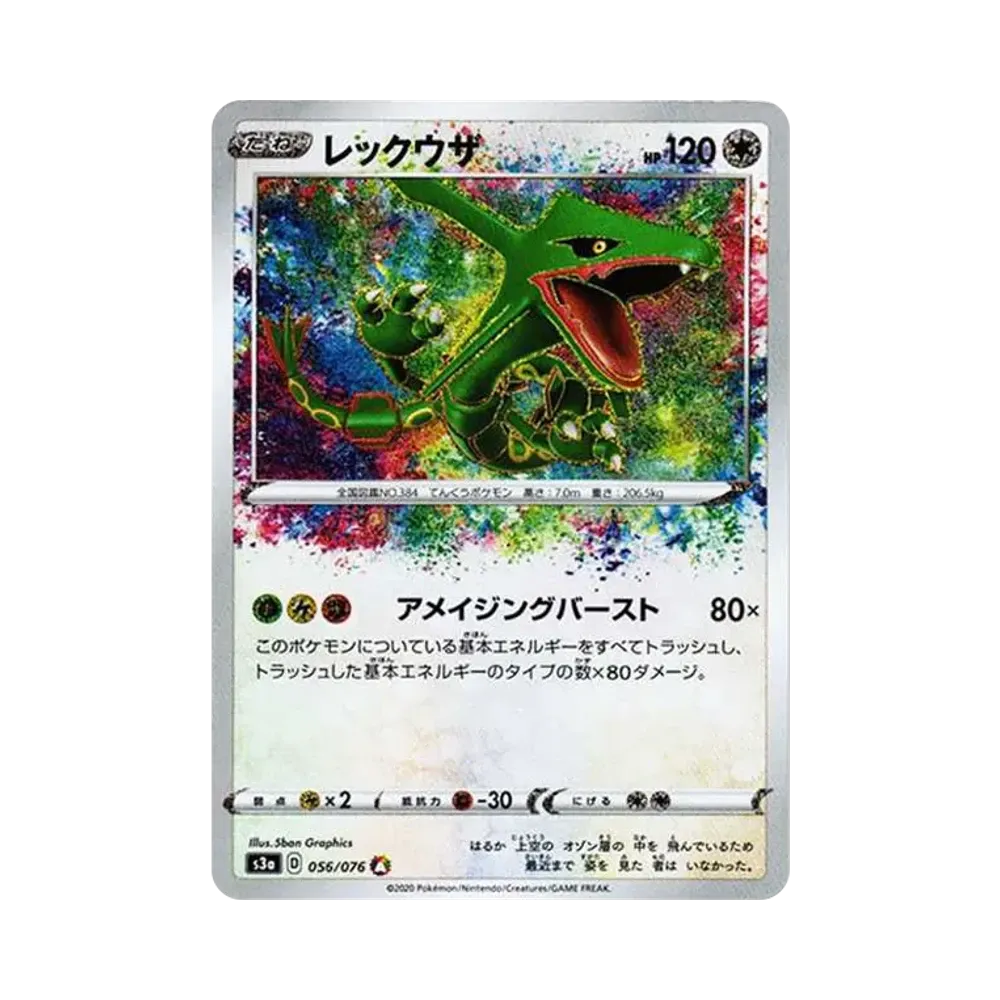 [S3a] Pokemon Legendary Heartbeat 傳說之鼓動 日版 Box