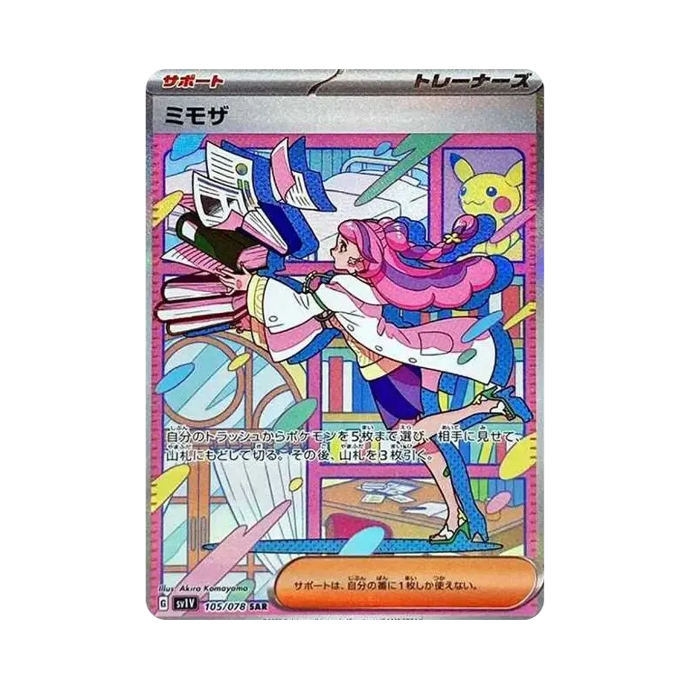 [SV1V] Pokemon 紫ex 日版 Box