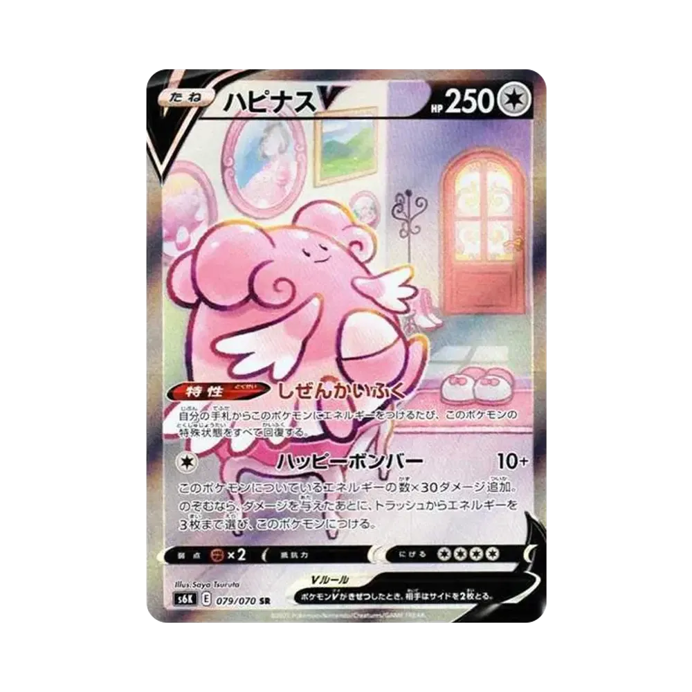 [S6K] Pokemon 漆黑幽魂 日版 Box