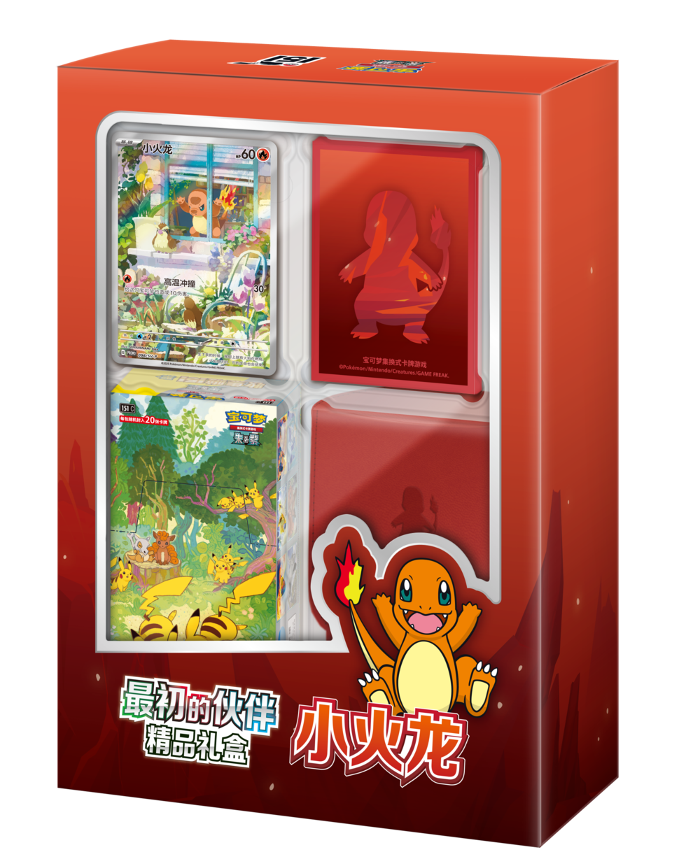 [151 C] Pokemon 收集啦151 最初的夥伴精品禮盒 小火龍