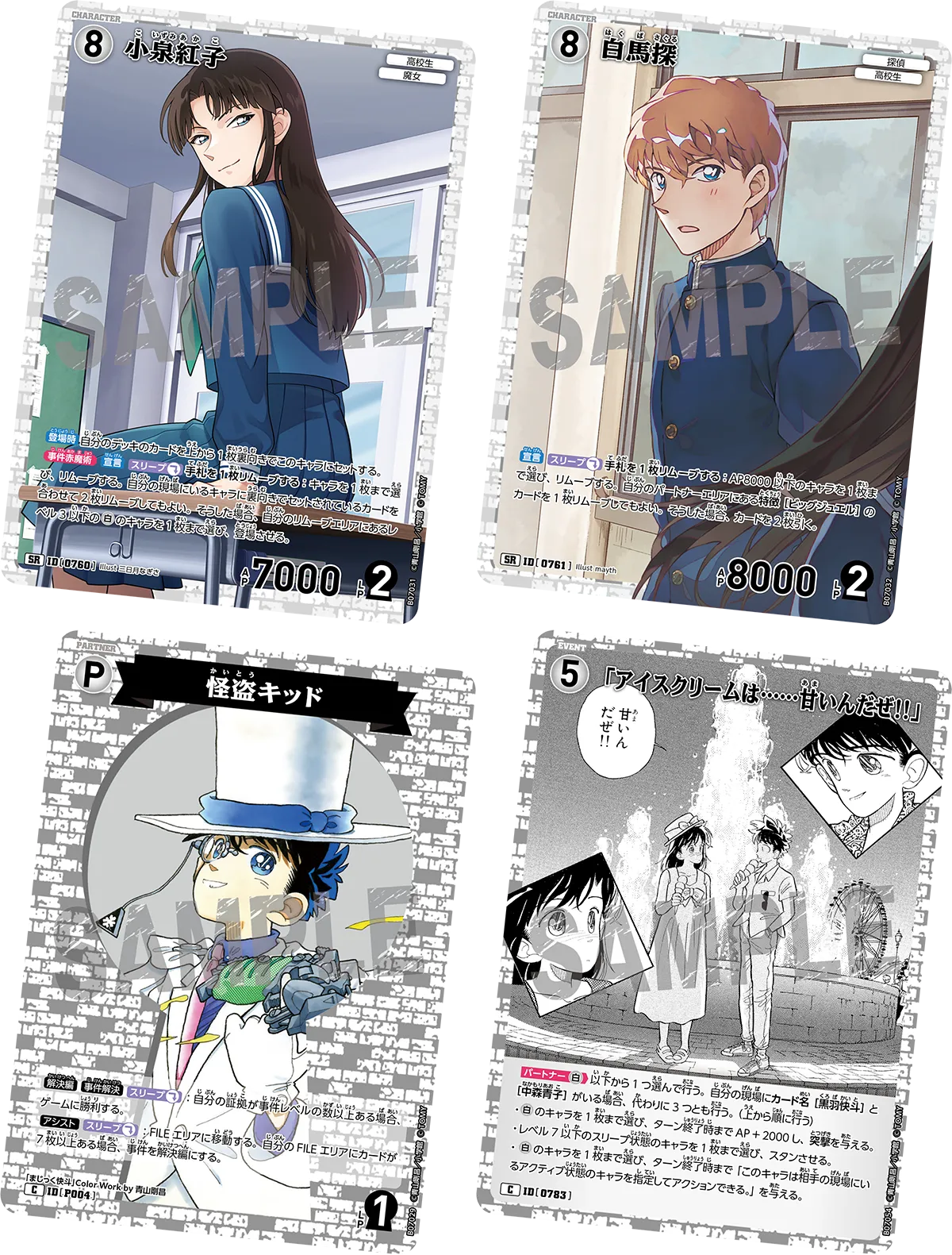 [CT-P07] 名偵探柯南 魅惑のマジック 日版 Box