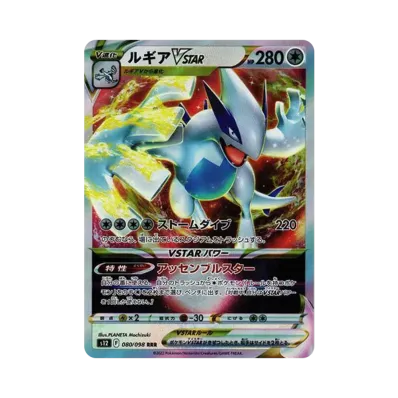 [S12]Pokemon Paradigm Trigger 思維激盪 日版 Box