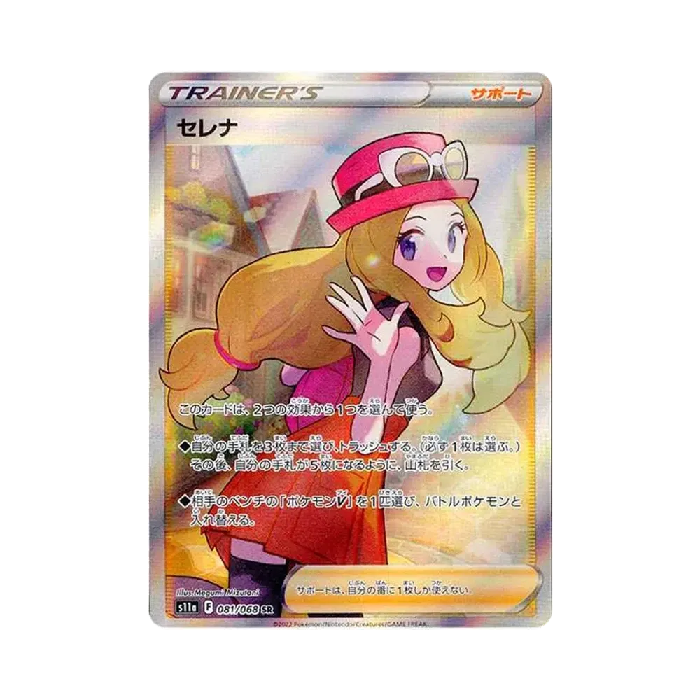 [S11a] Pokemon 白熱奧秘 日版 Box
