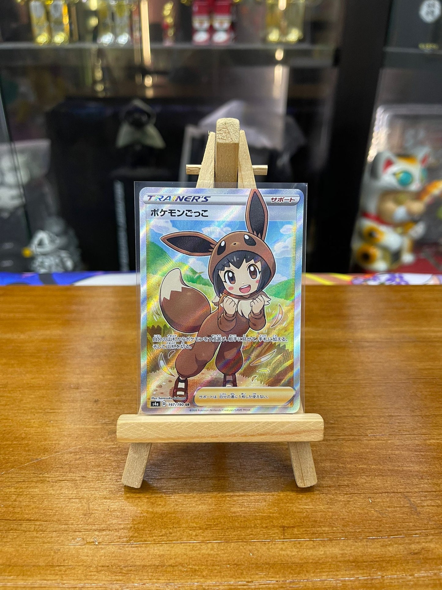 Pokemon Card 日版 SR ポケモンごっこ(197/190)