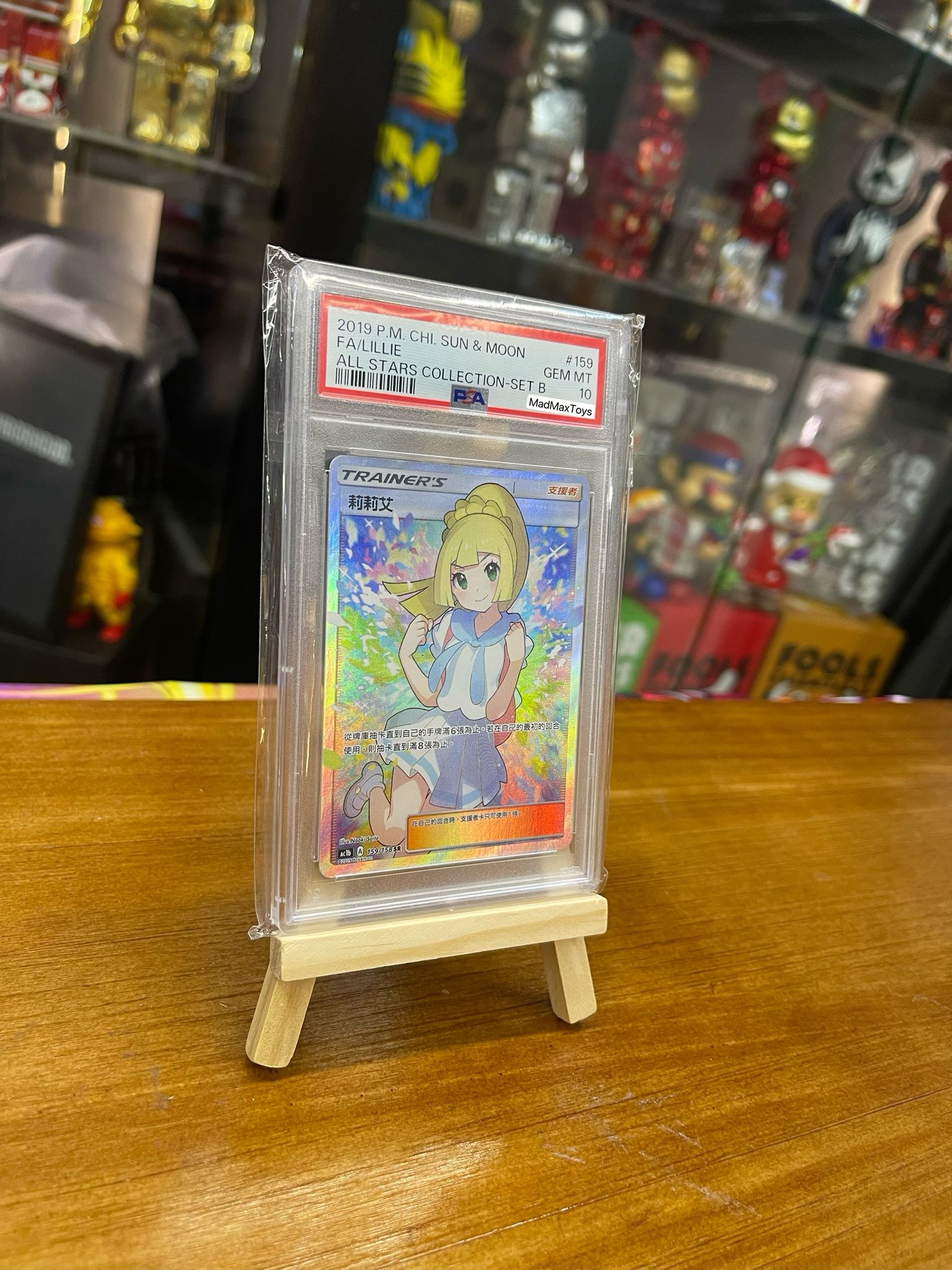 PSA 10 Pokemon Card 繁中版 AC1b 莉莉艾 (159/158)