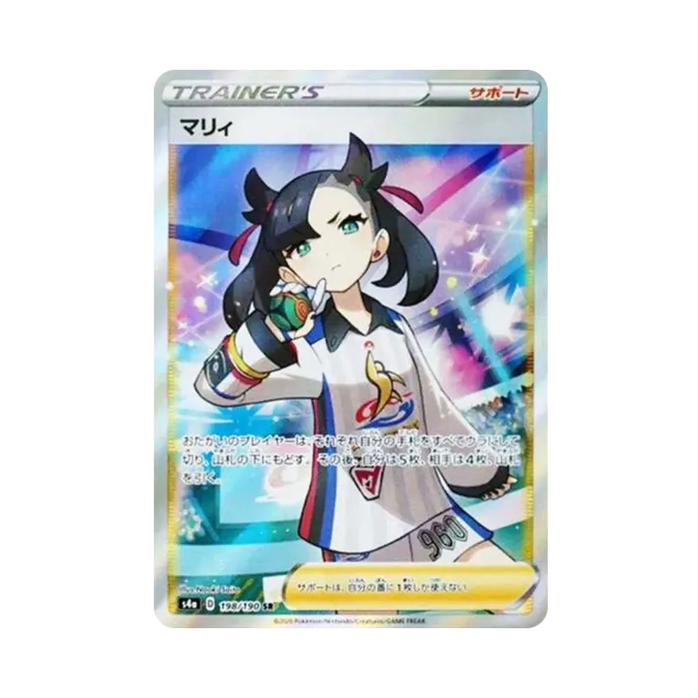 [S4a] Pokemon Shiny Star V 閃色明星V 日版 Box