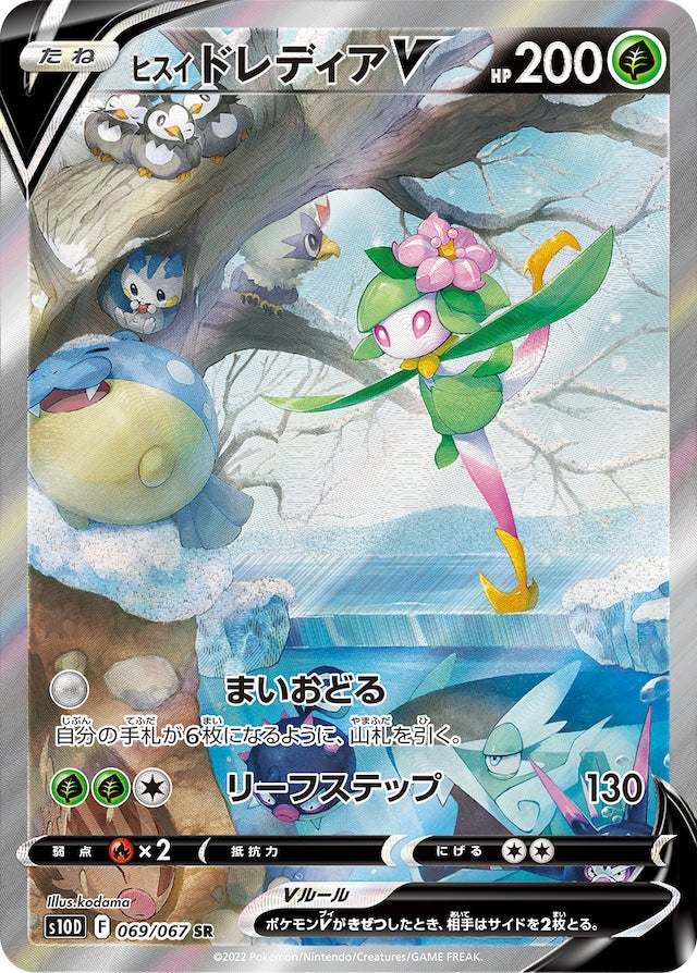 [s10D] Pokemon TCG 日版 時間觀察者 Time Gazer Booster Box
